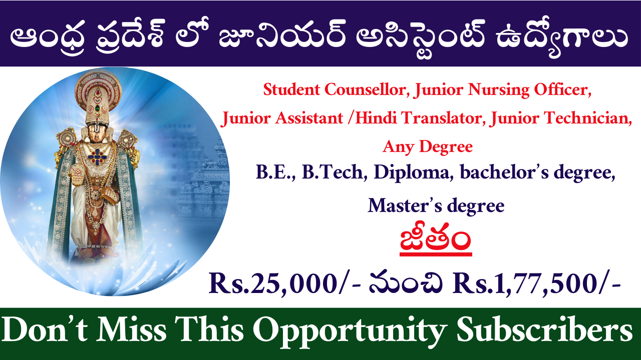 IIT Tirupati Junior Assistant Notification 2024
