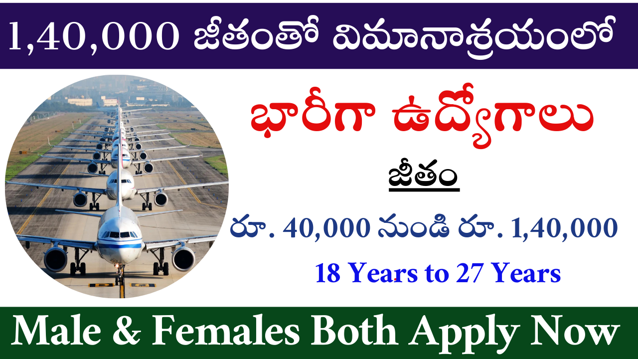 AAI Recruitment 2025 Out