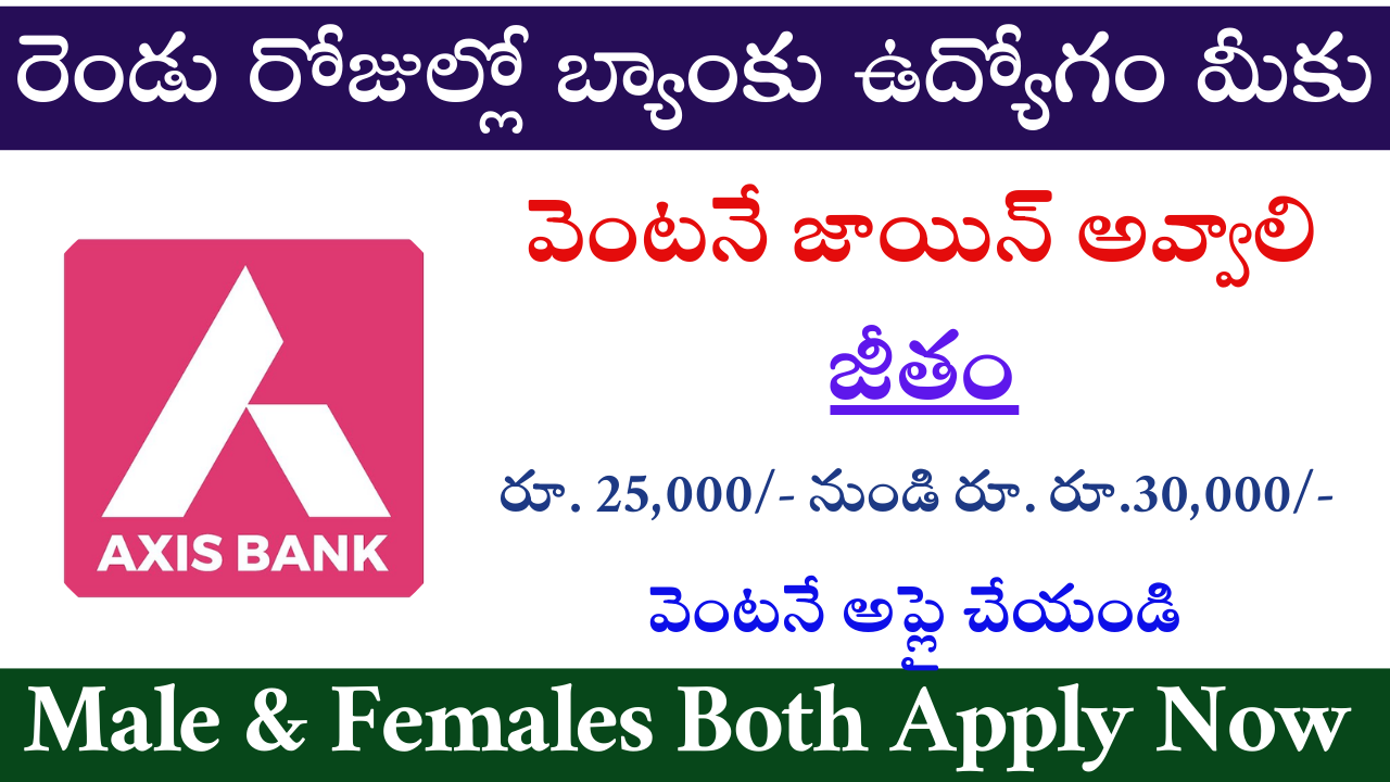 Axis Bank Recruitment 2025