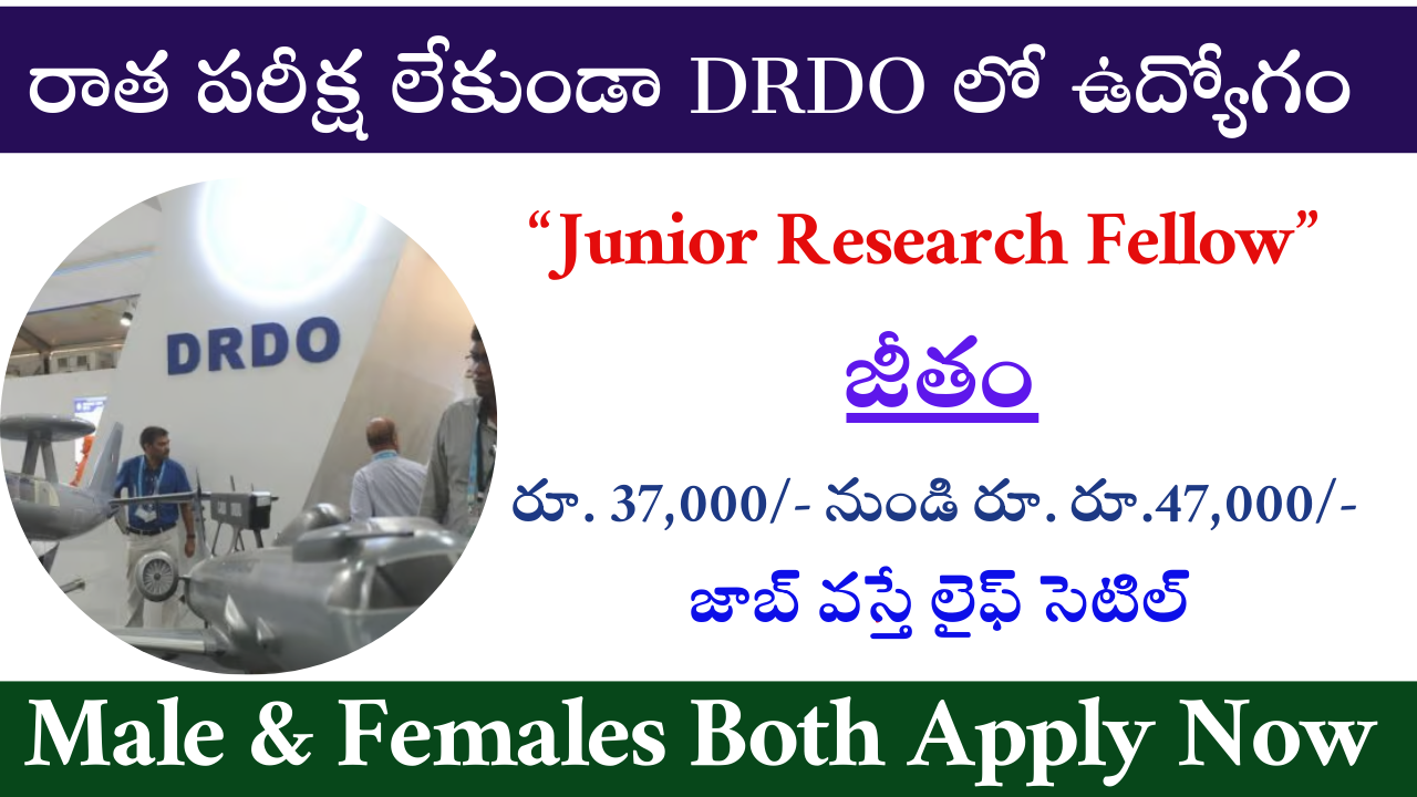 DRDO Notification 2025