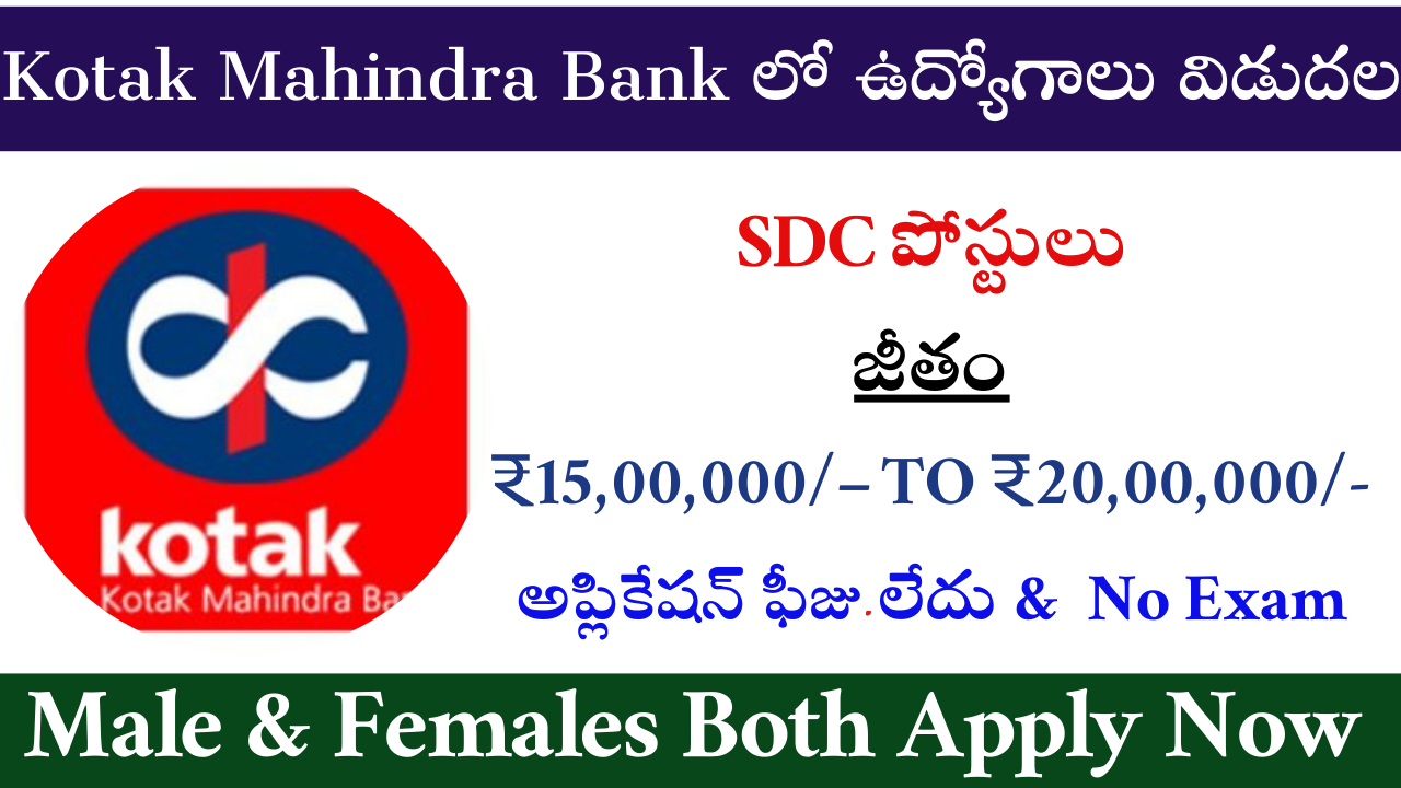 Kotak Mahindra Bank Jobs 2025